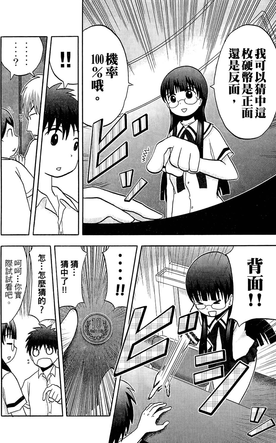第87页