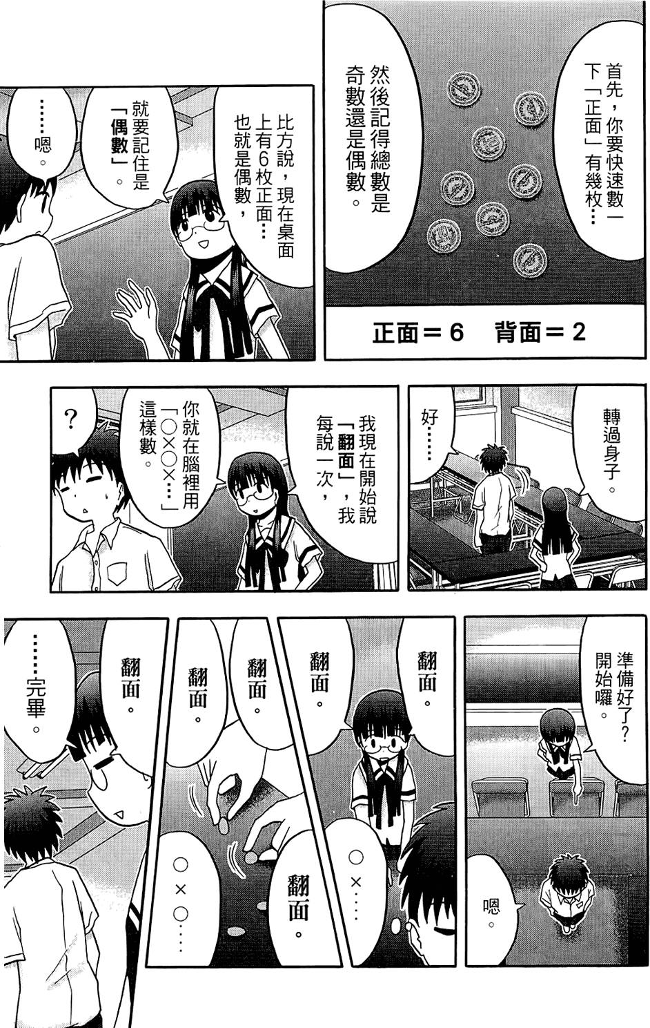 第88页