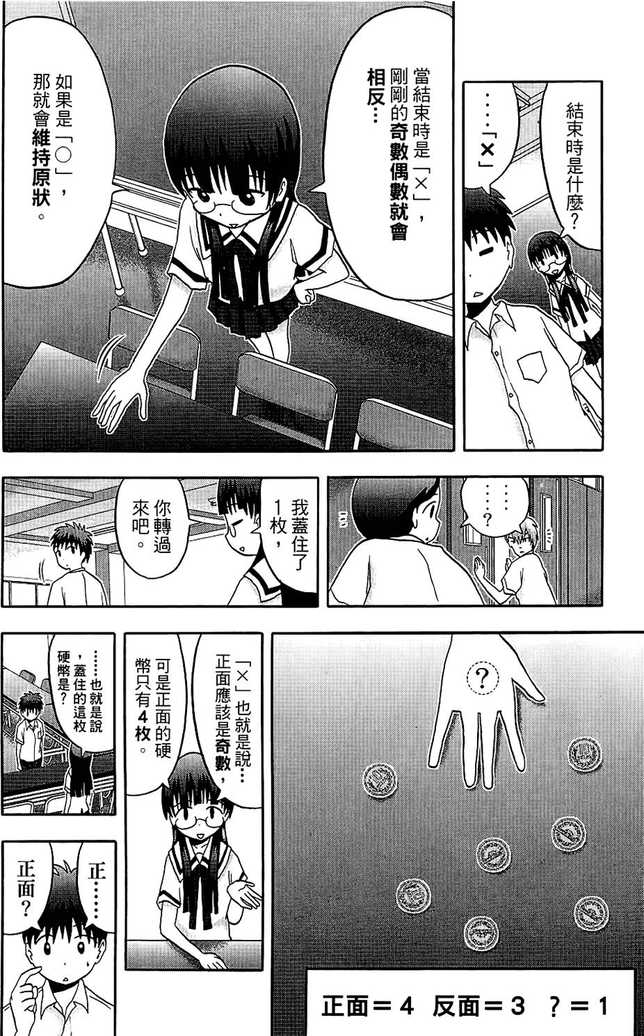 第89页