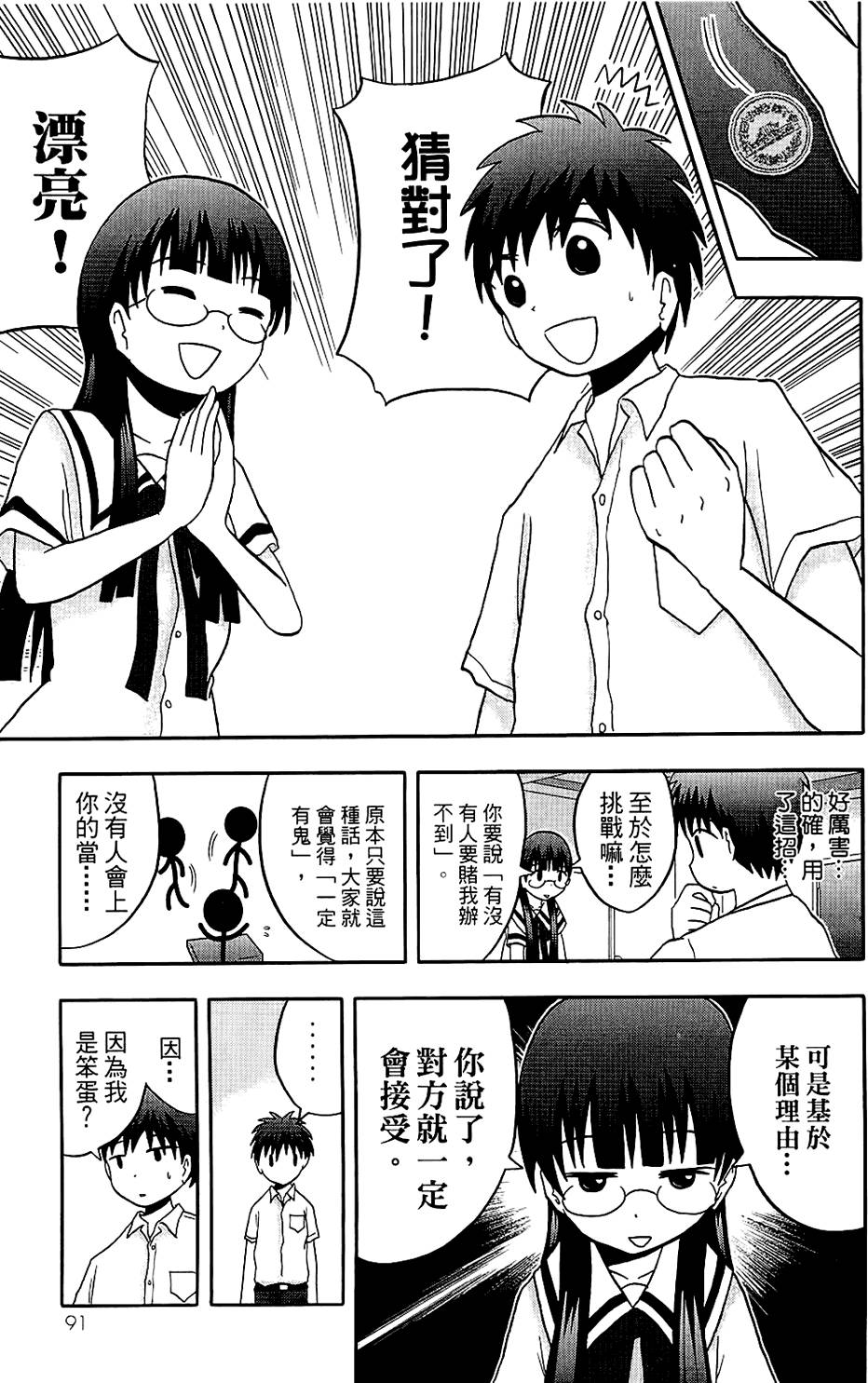 第90页
