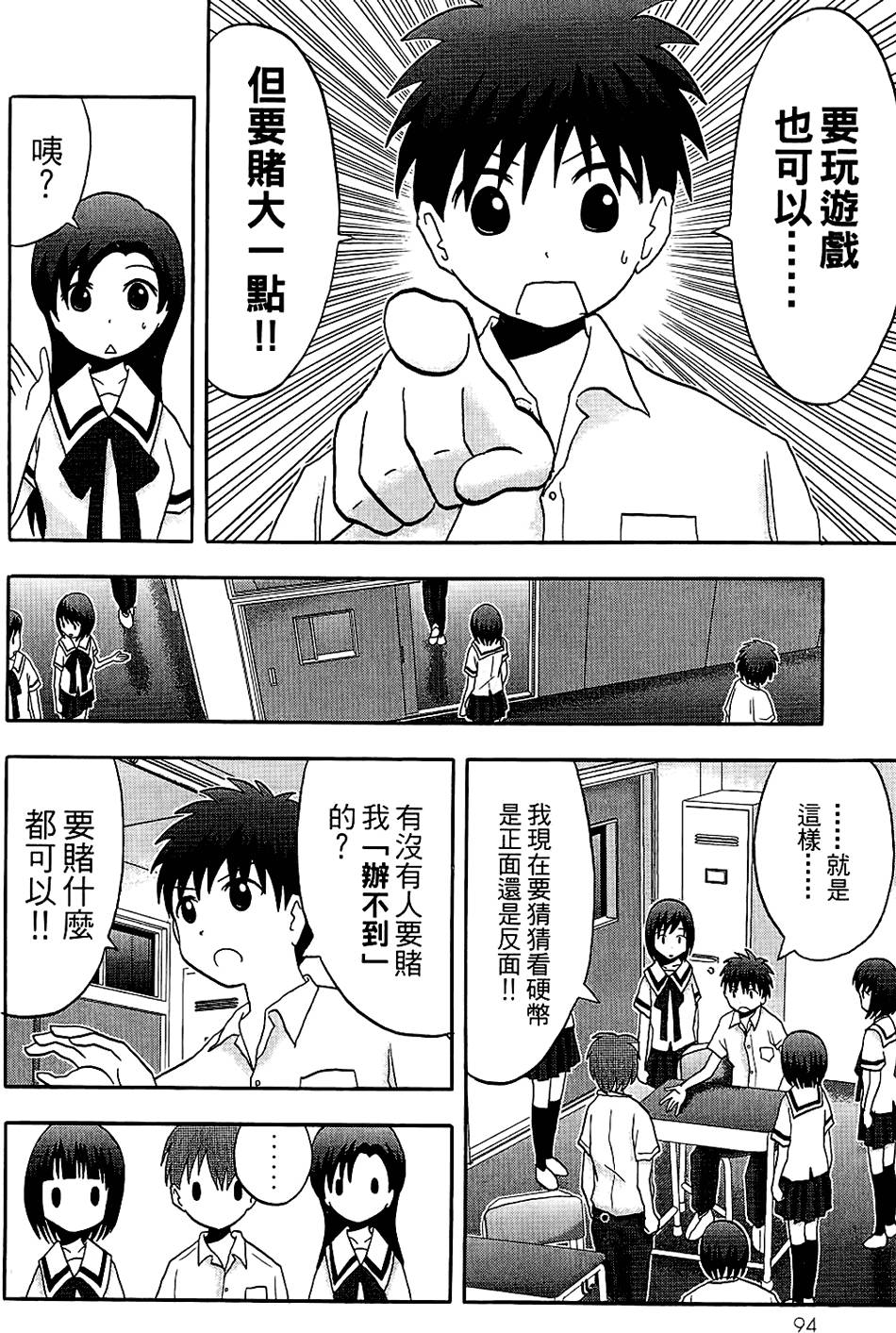 第93页