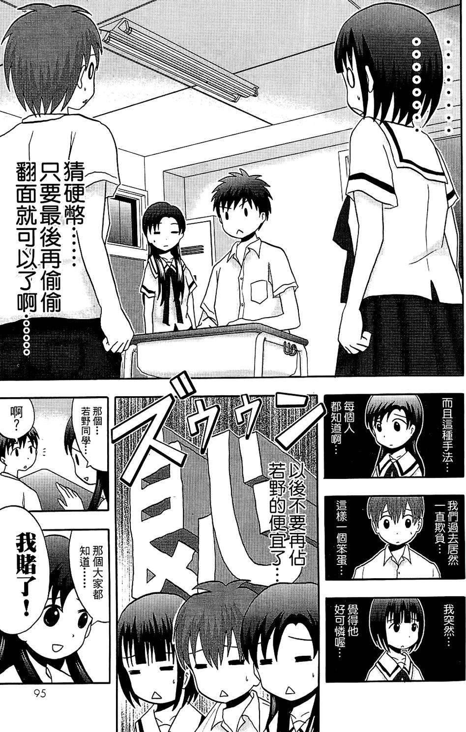 第94页