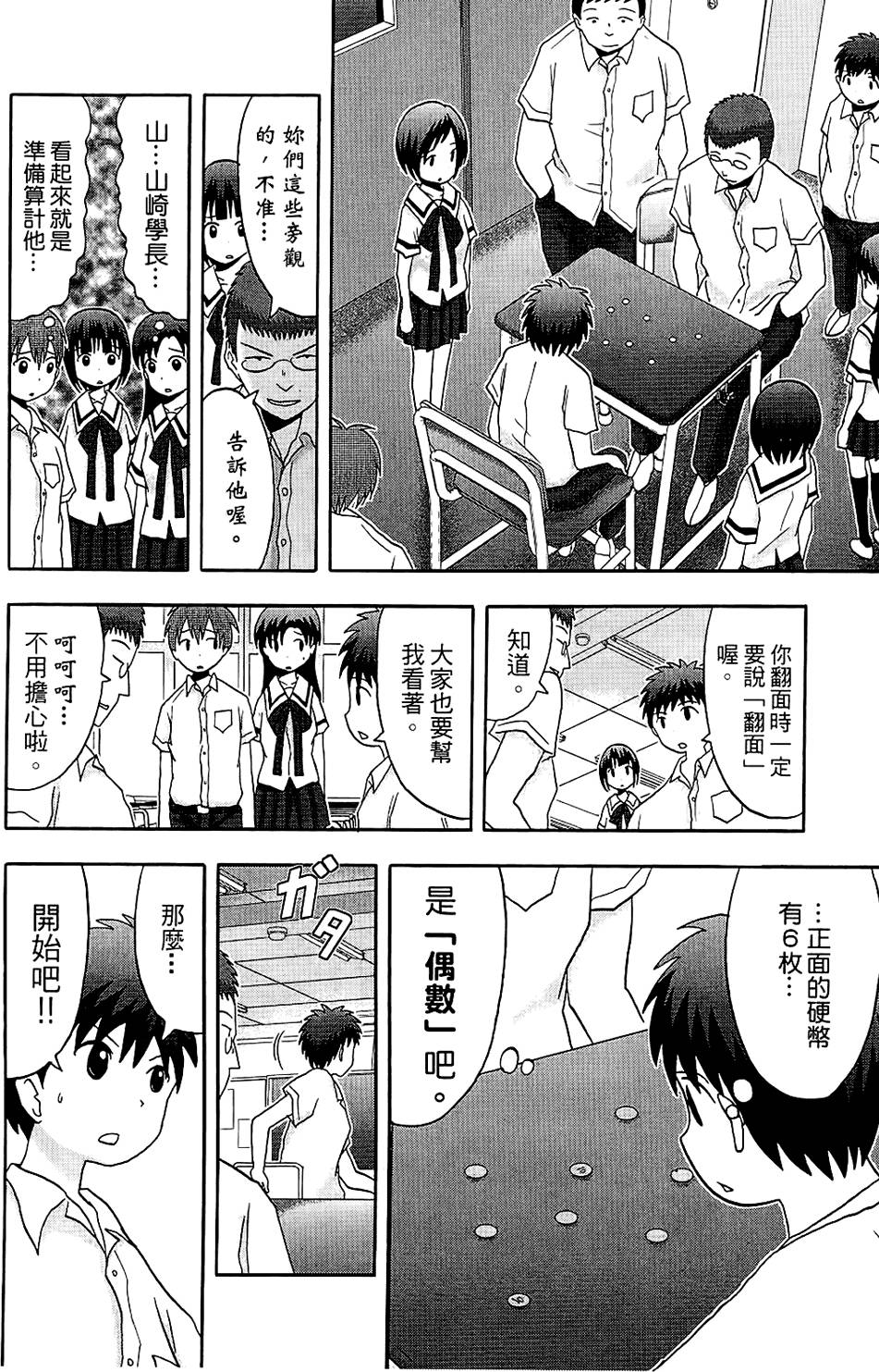 第97页