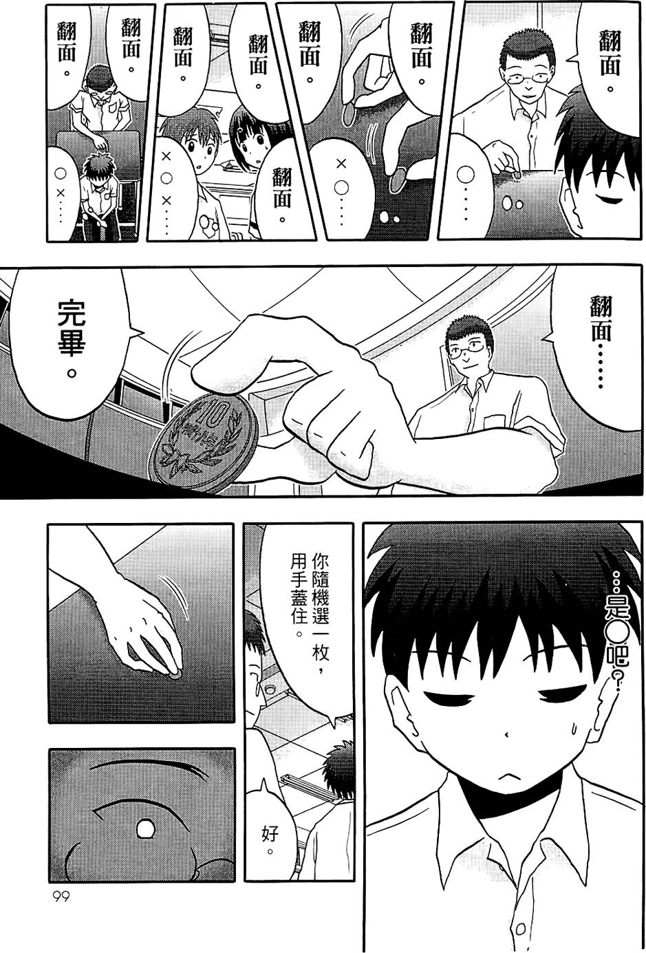 第98页