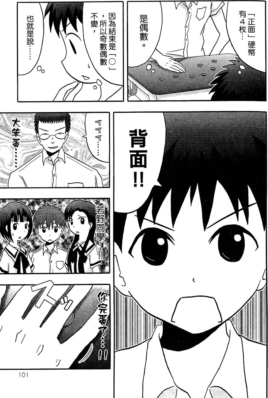 第100页