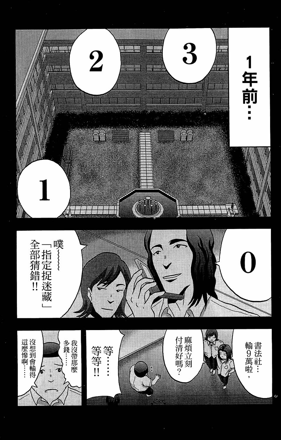 第110页