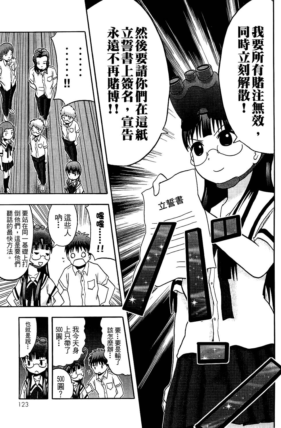 第122页