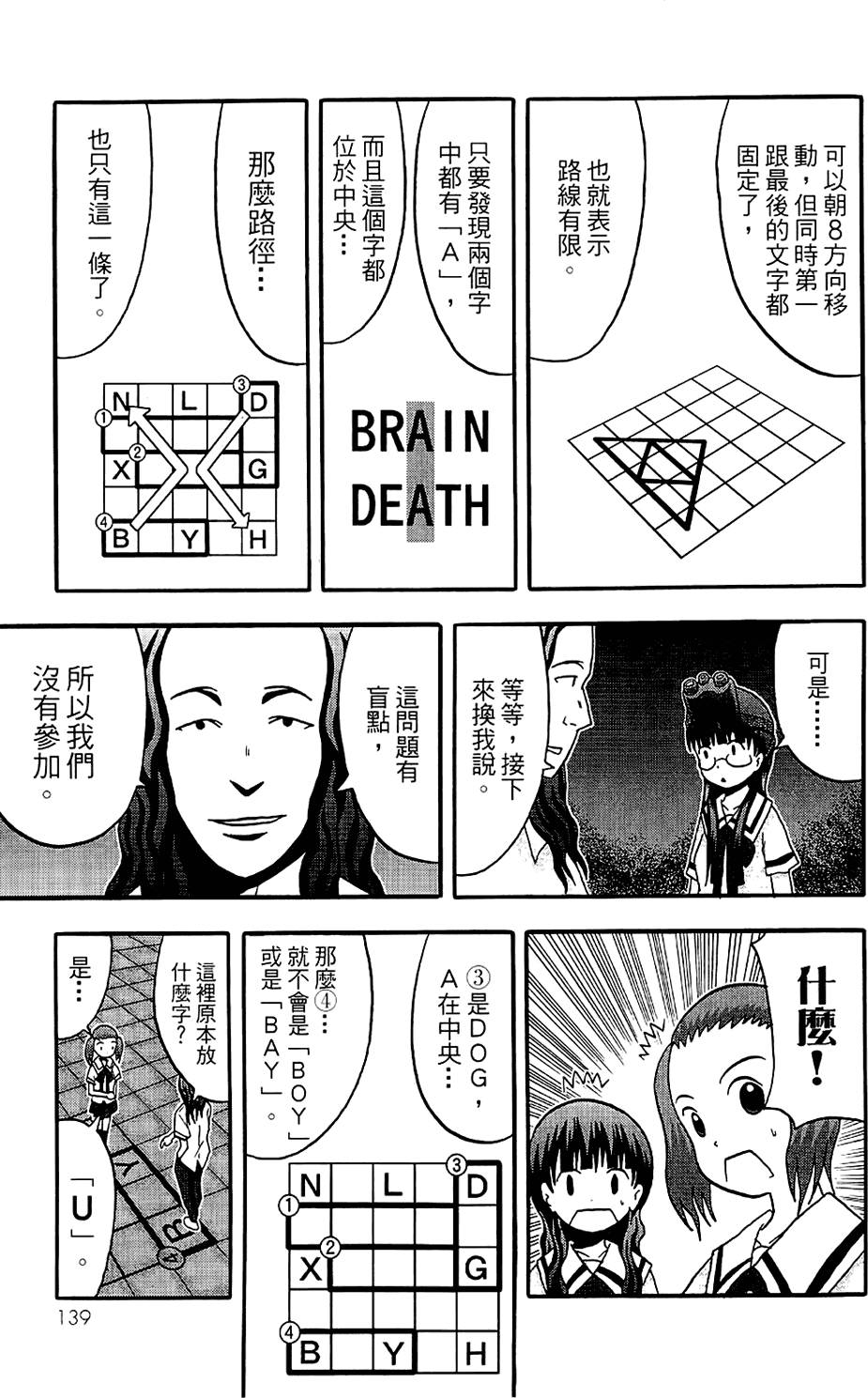 第138页