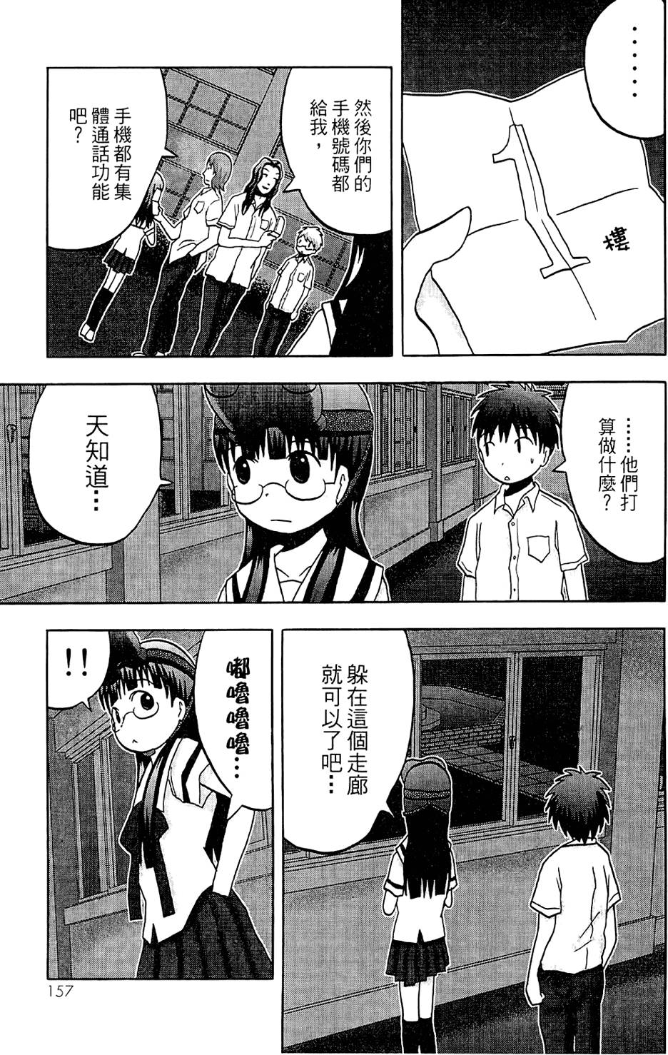 第156页