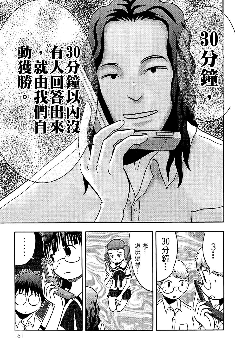 第160页