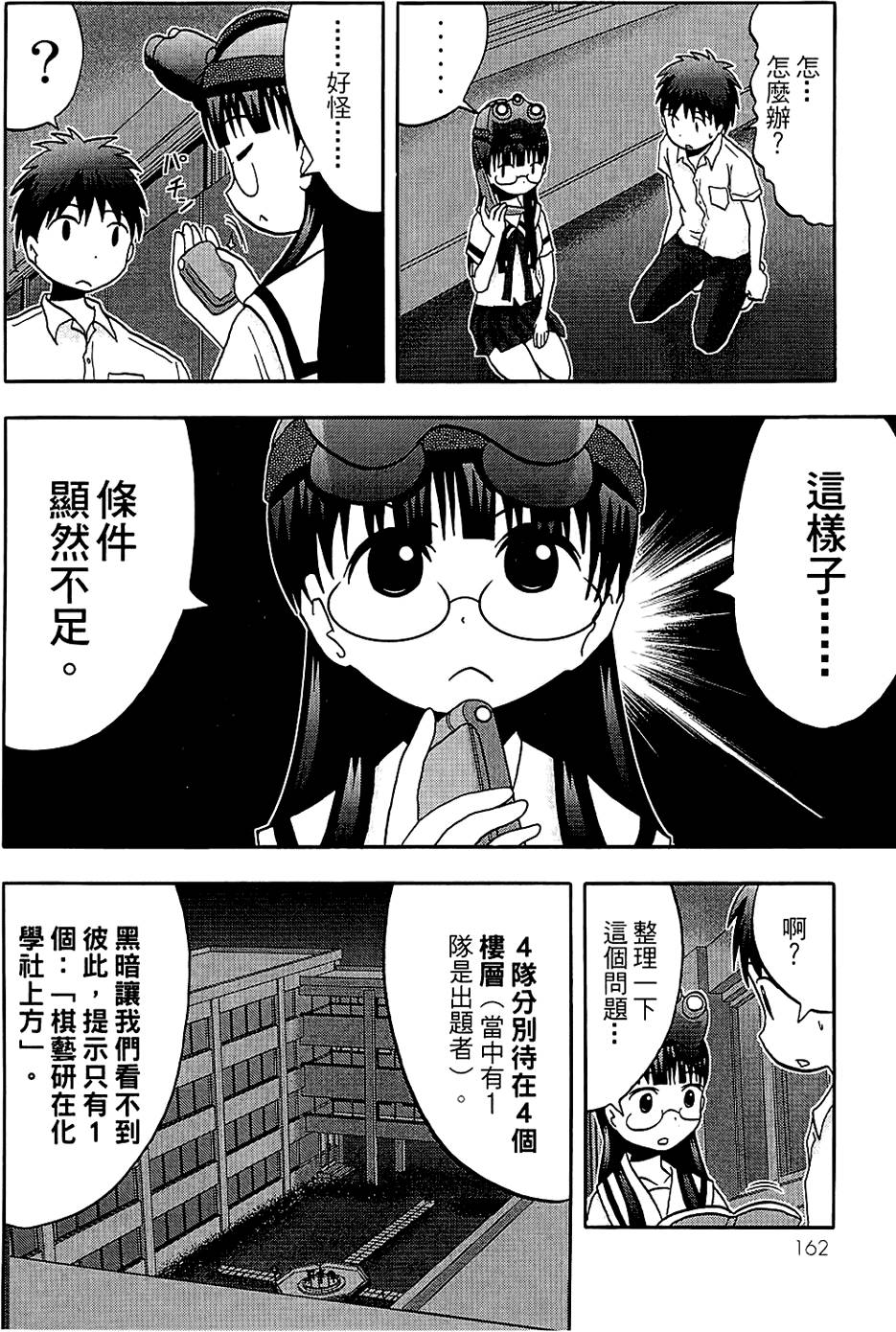 第161页