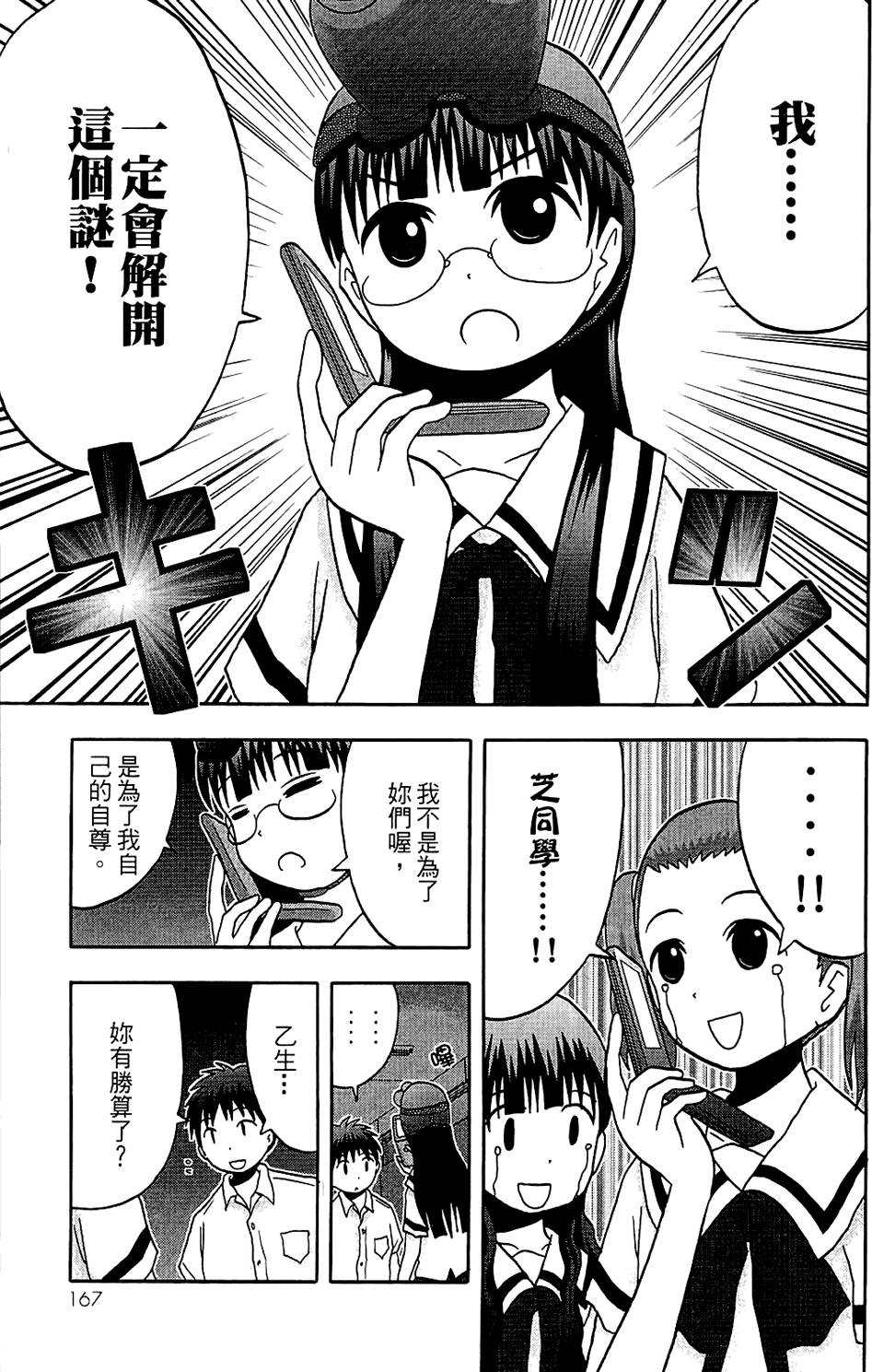 第166页