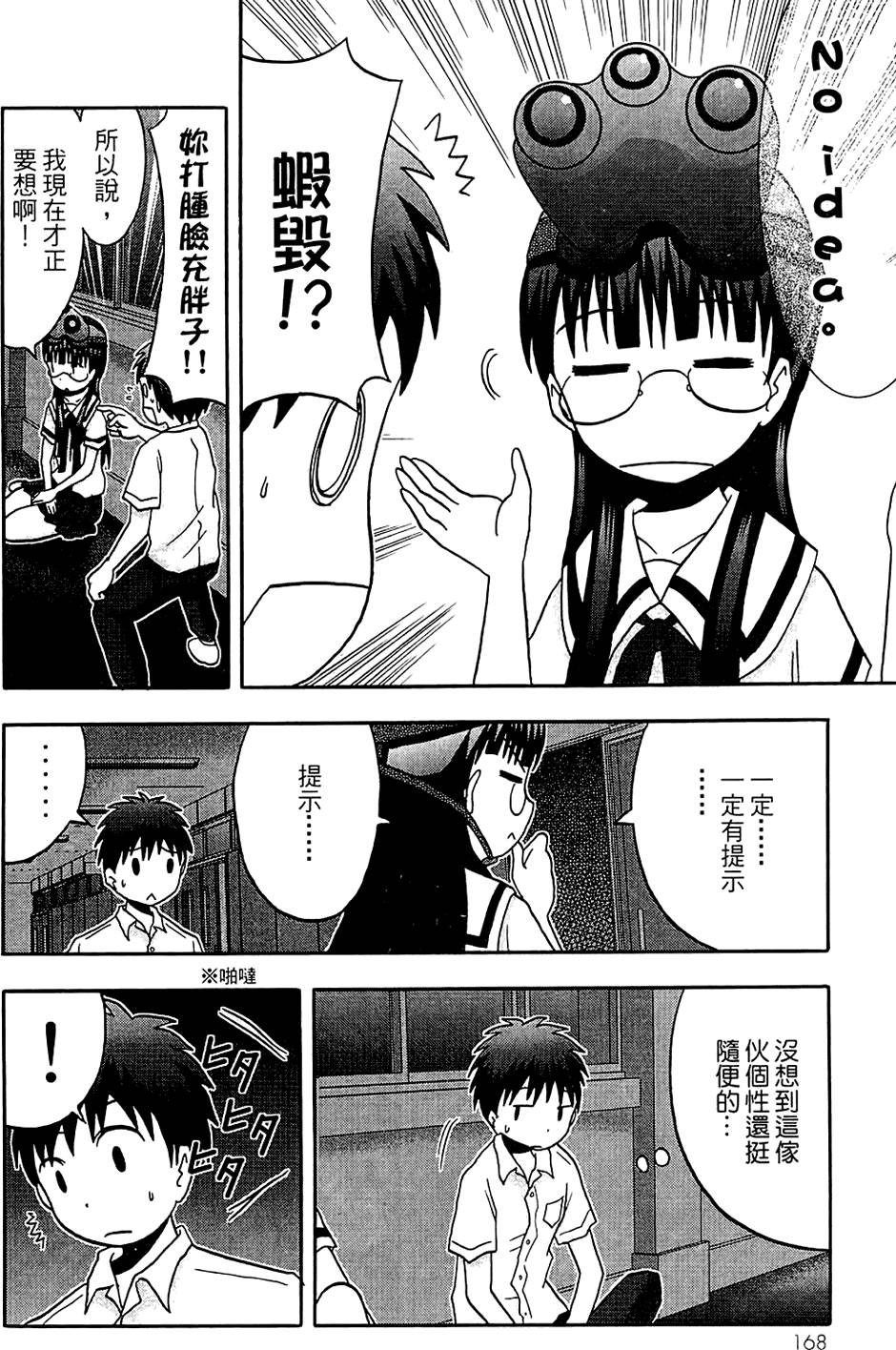 第167页