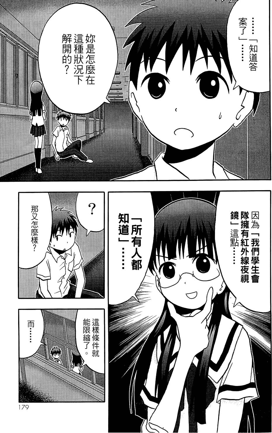 第178页