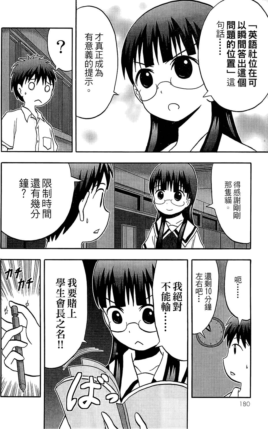 第179页