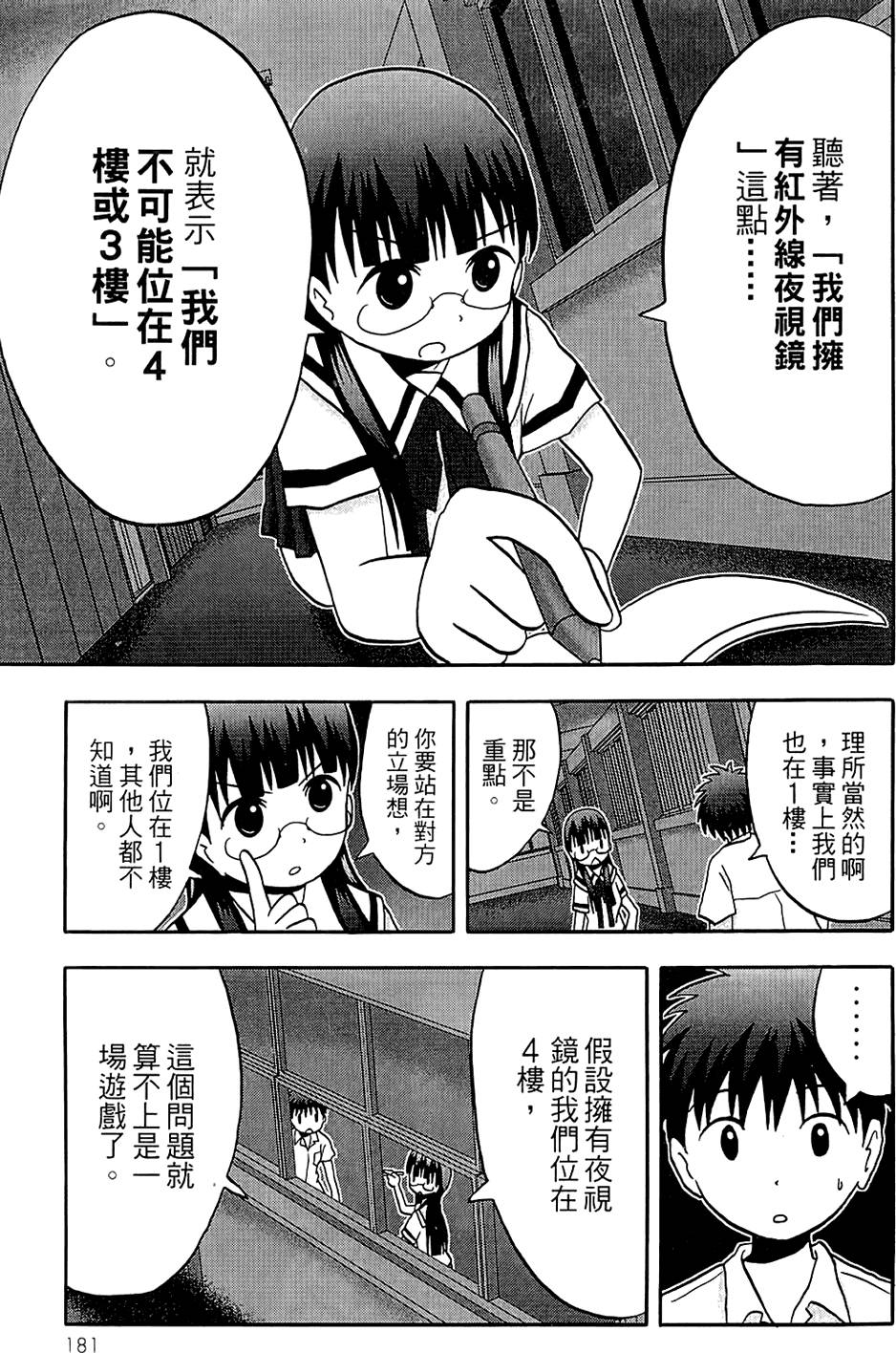 第180页