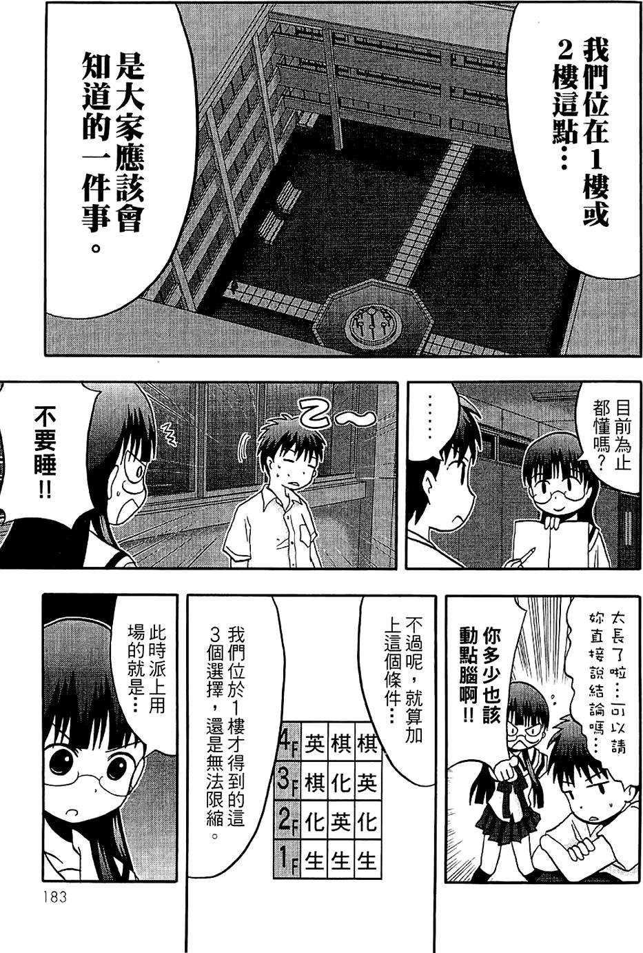 第182页