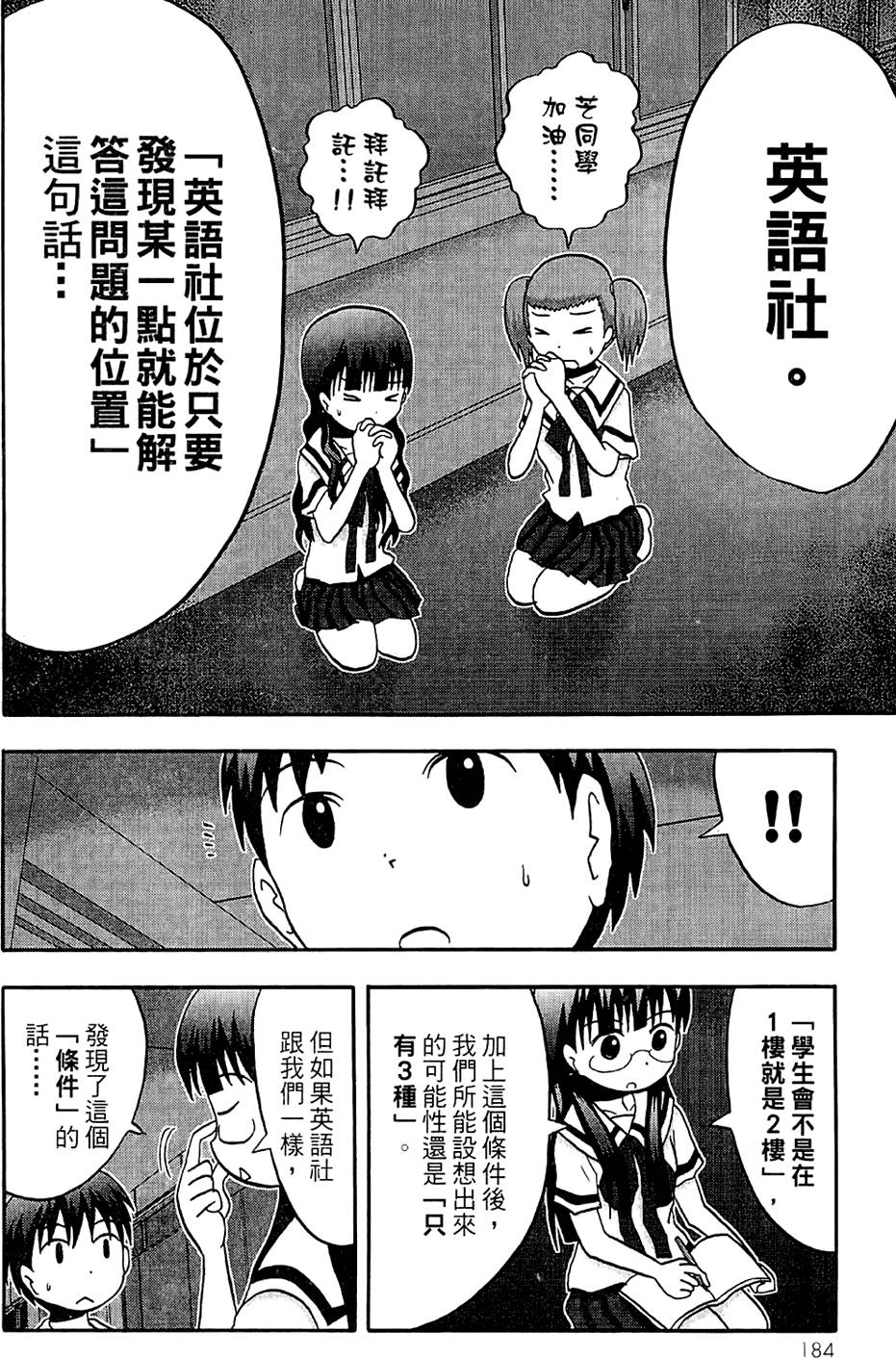 第183页