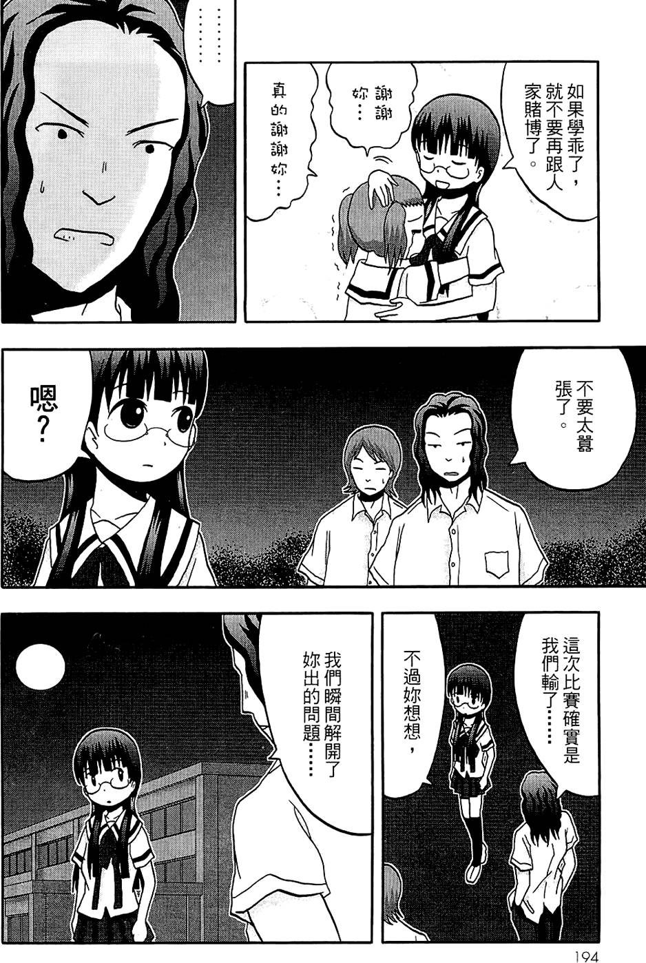 第193页