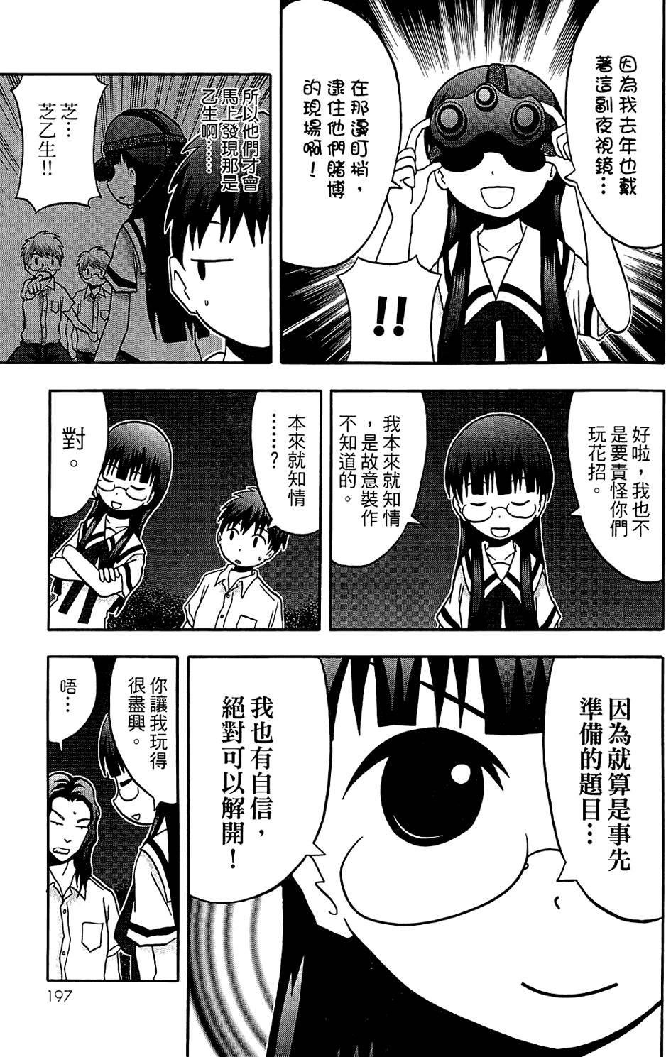 第196页