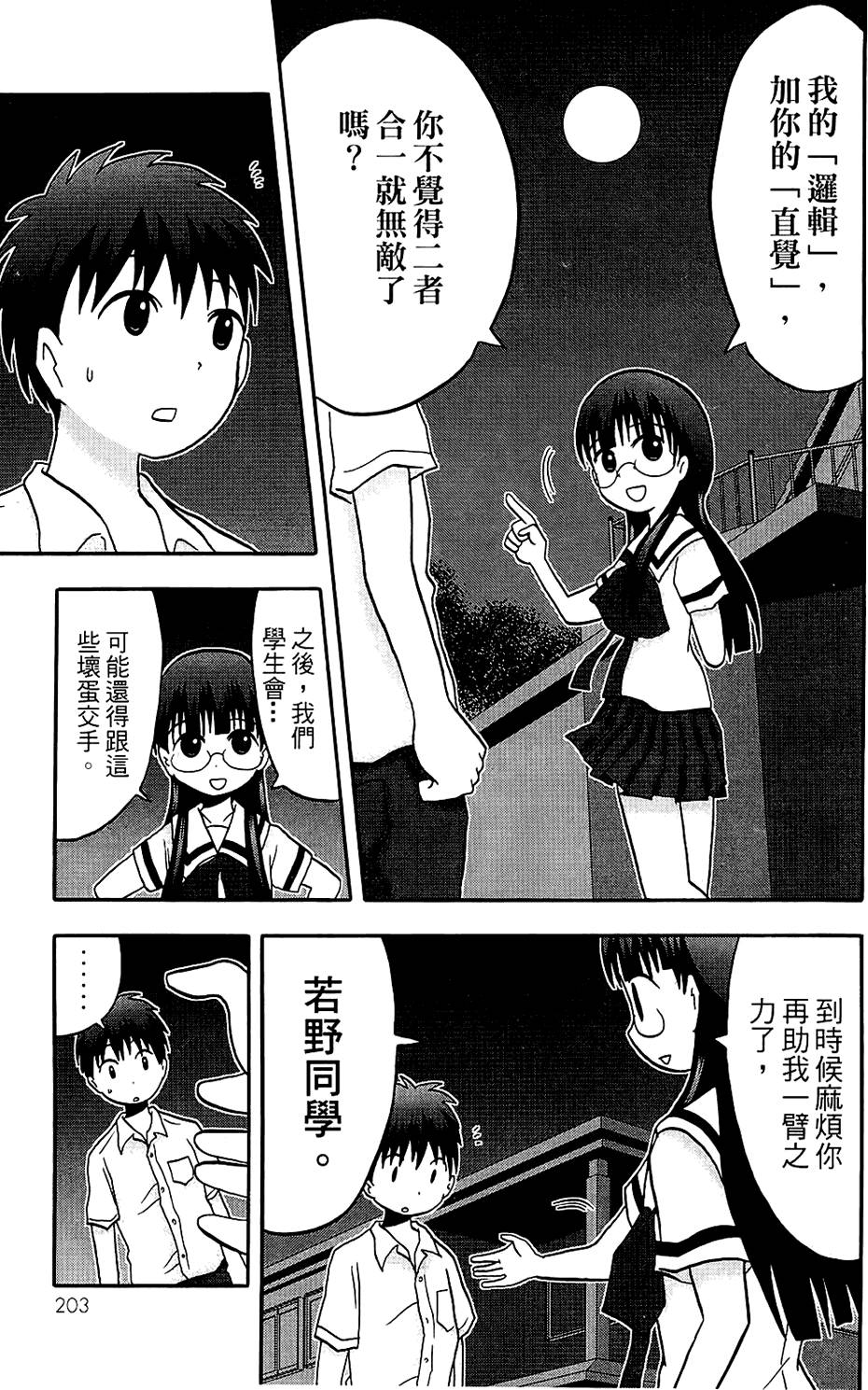 第202页