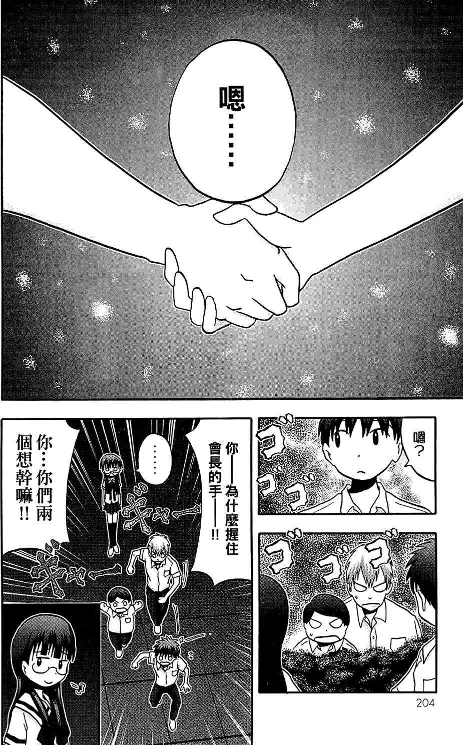 第203页