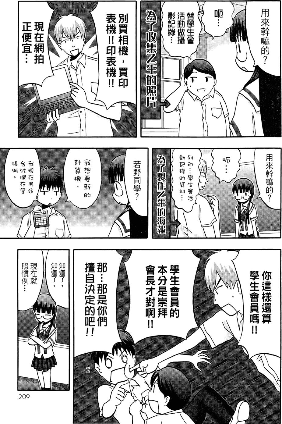 第208页