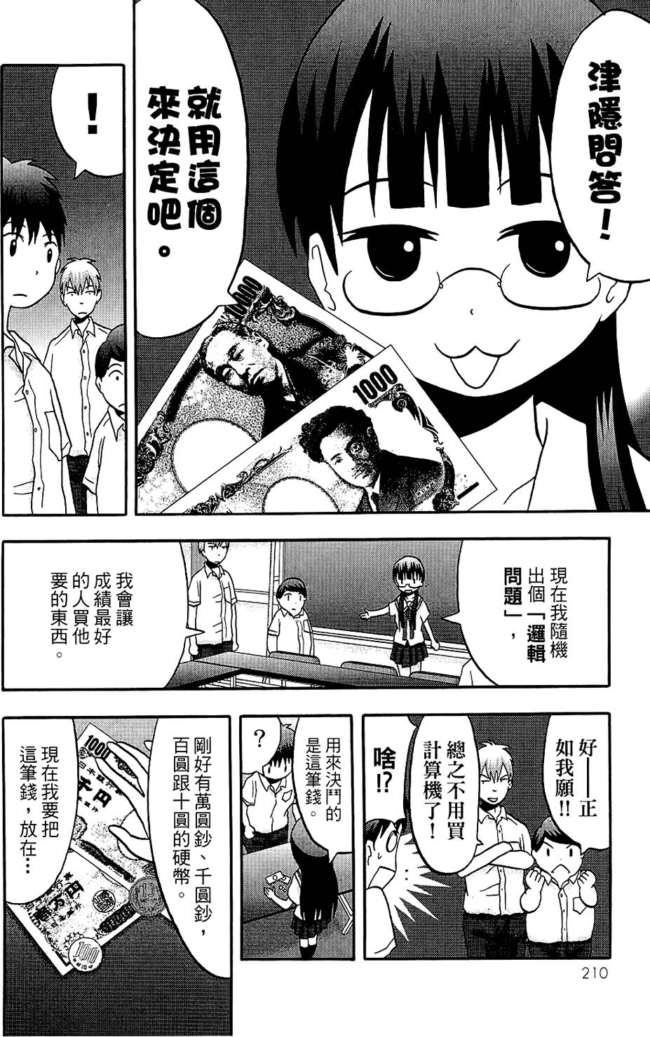 第209页