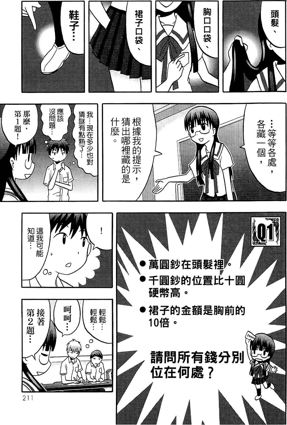 第210页