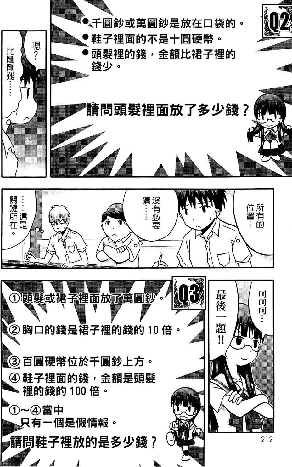 第211页