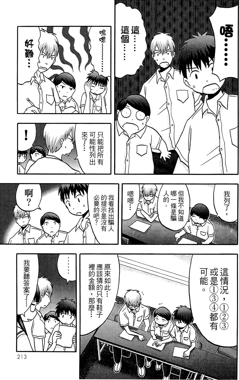 第212页
