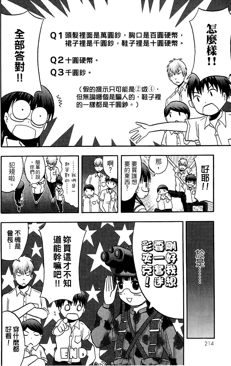 第213页
