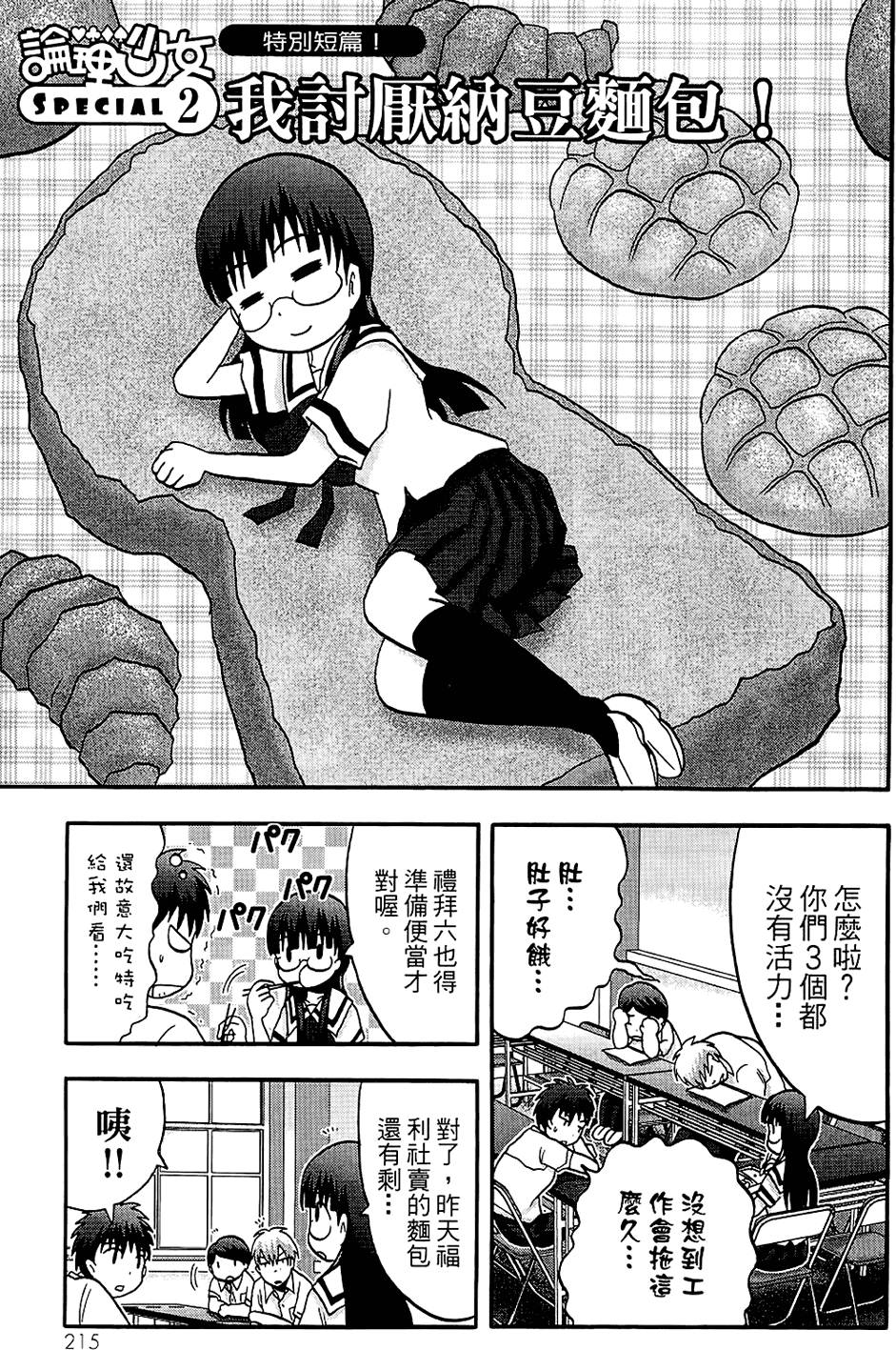 第214页