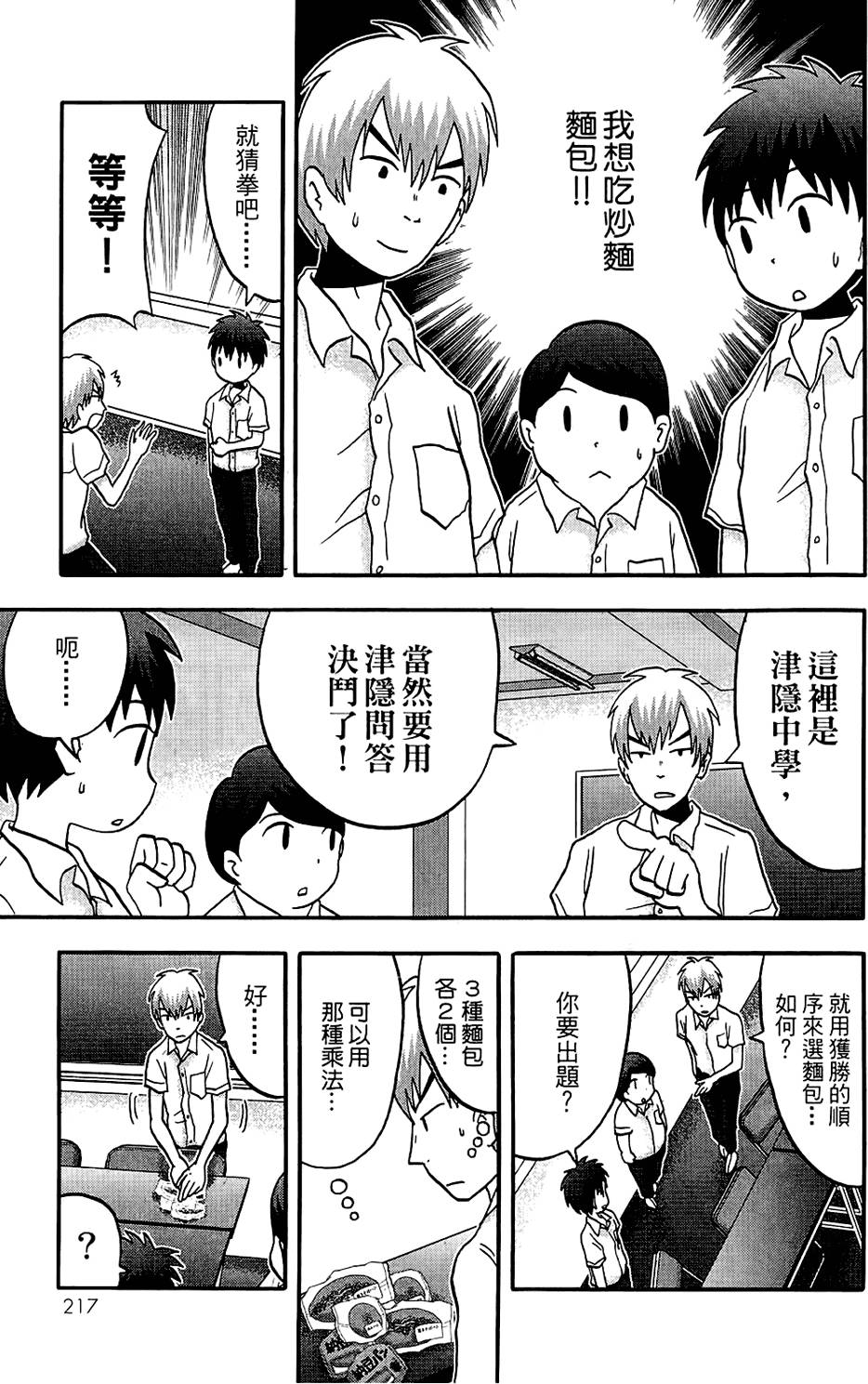 第216页