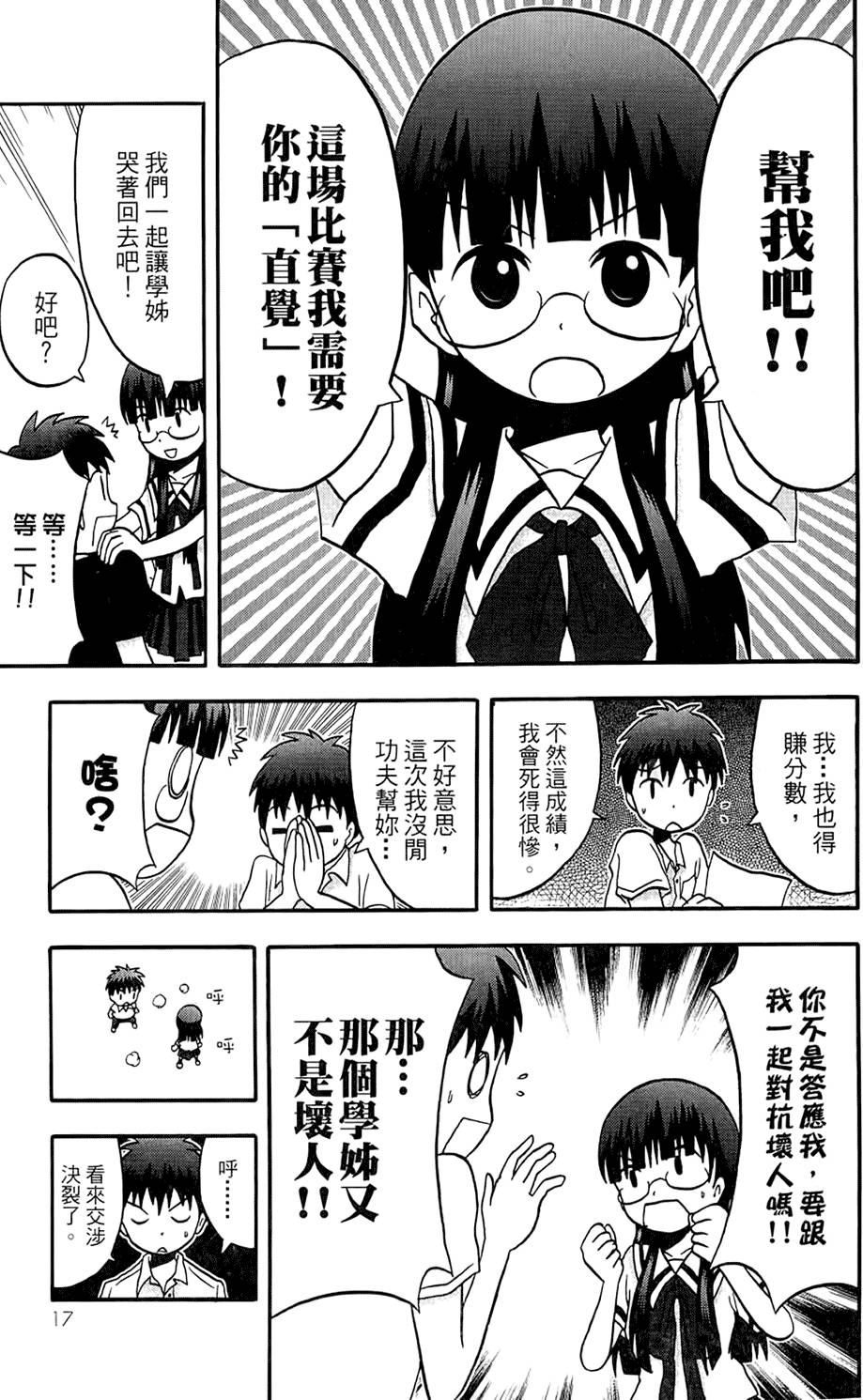 第16页