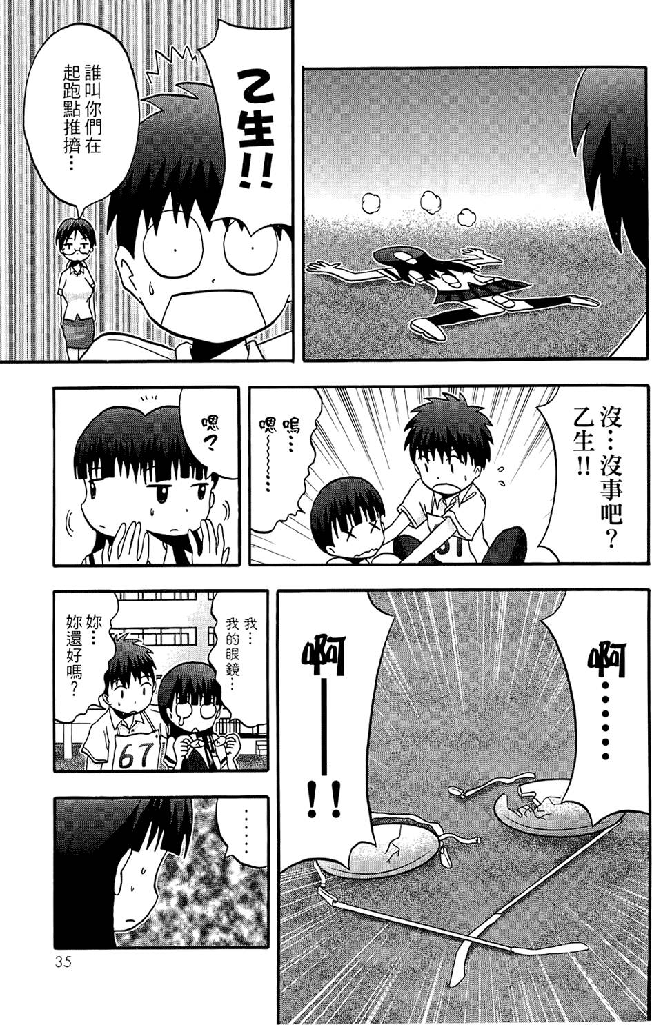 第34页