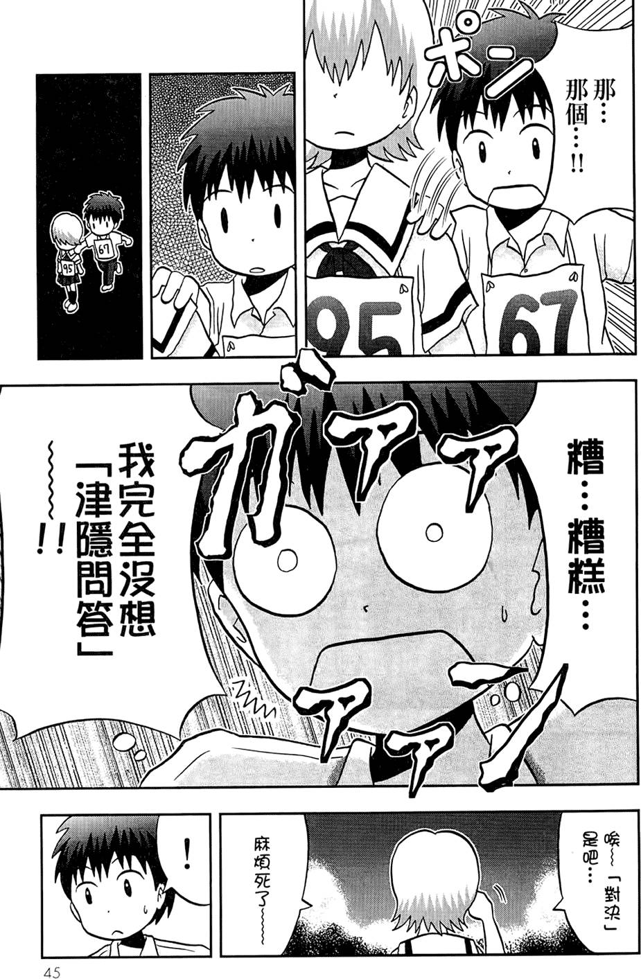 第44页