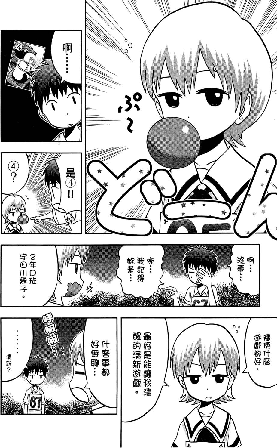 第45页