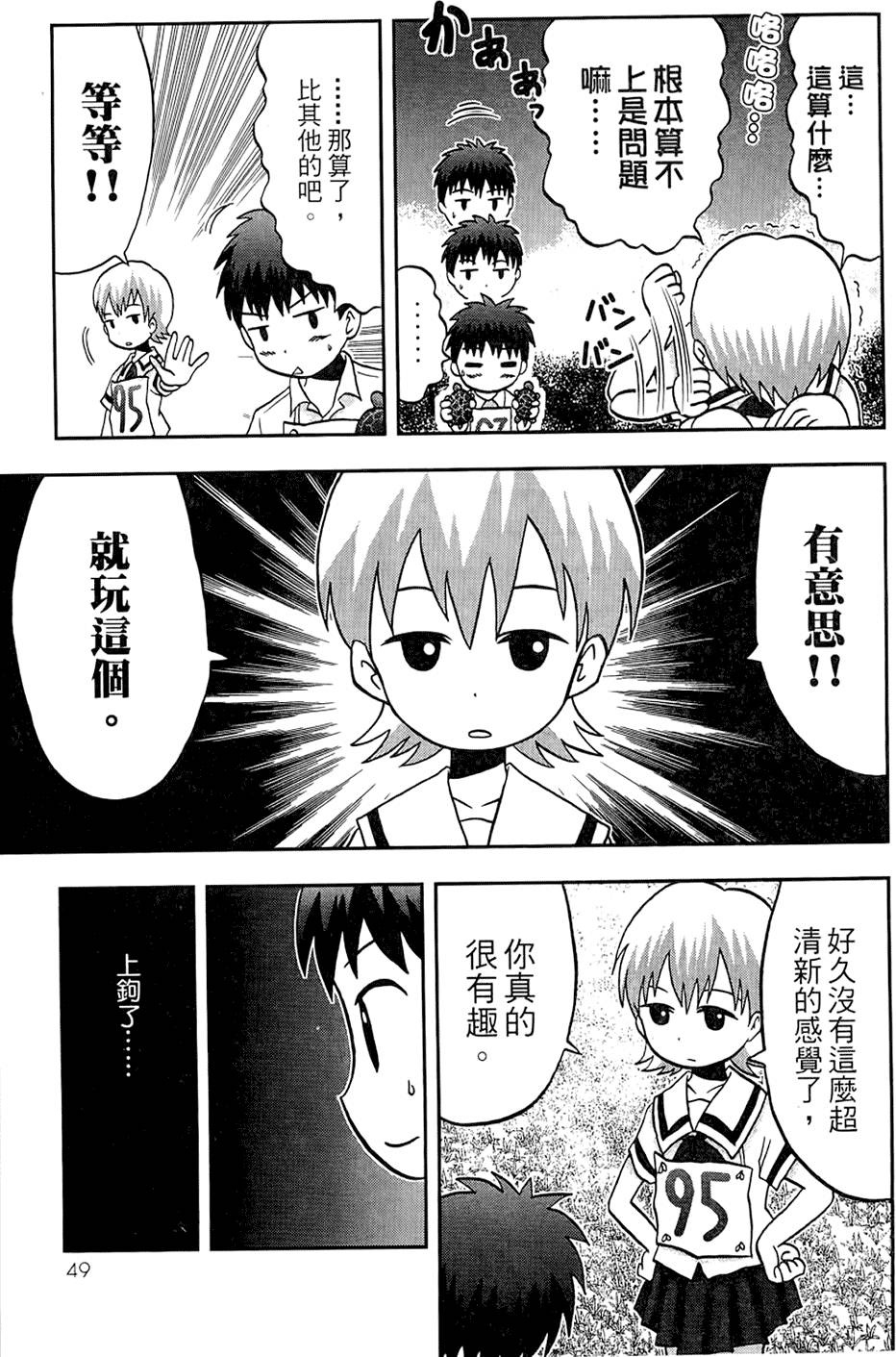 第48页