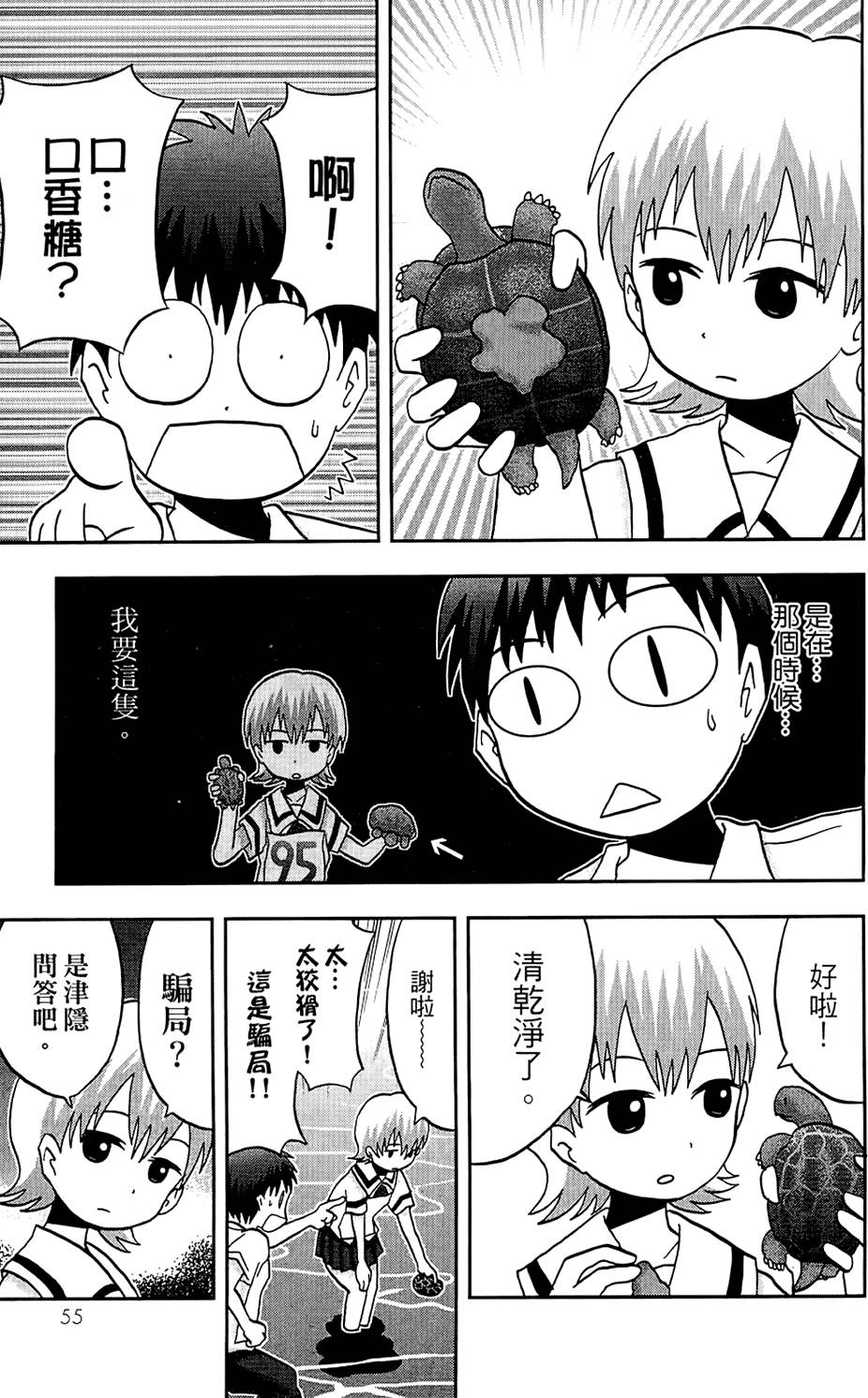 第54页