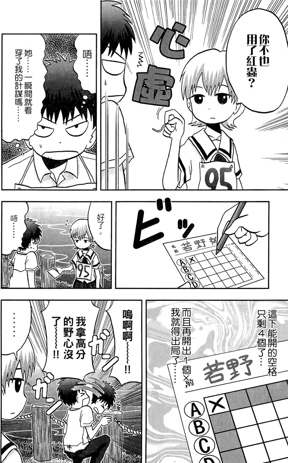 第55页