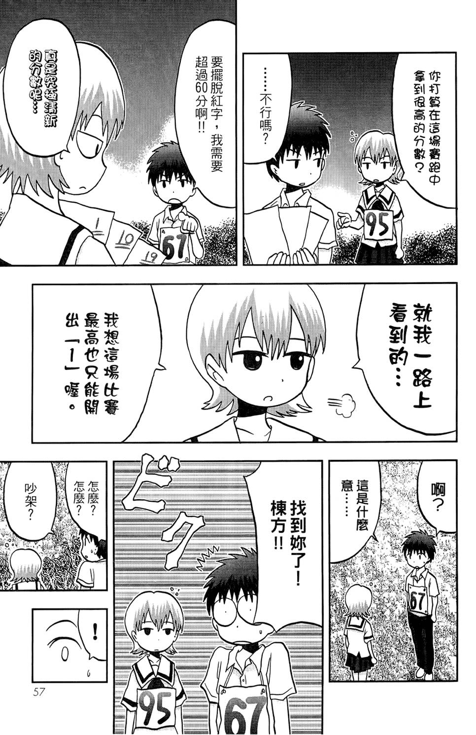 第56页