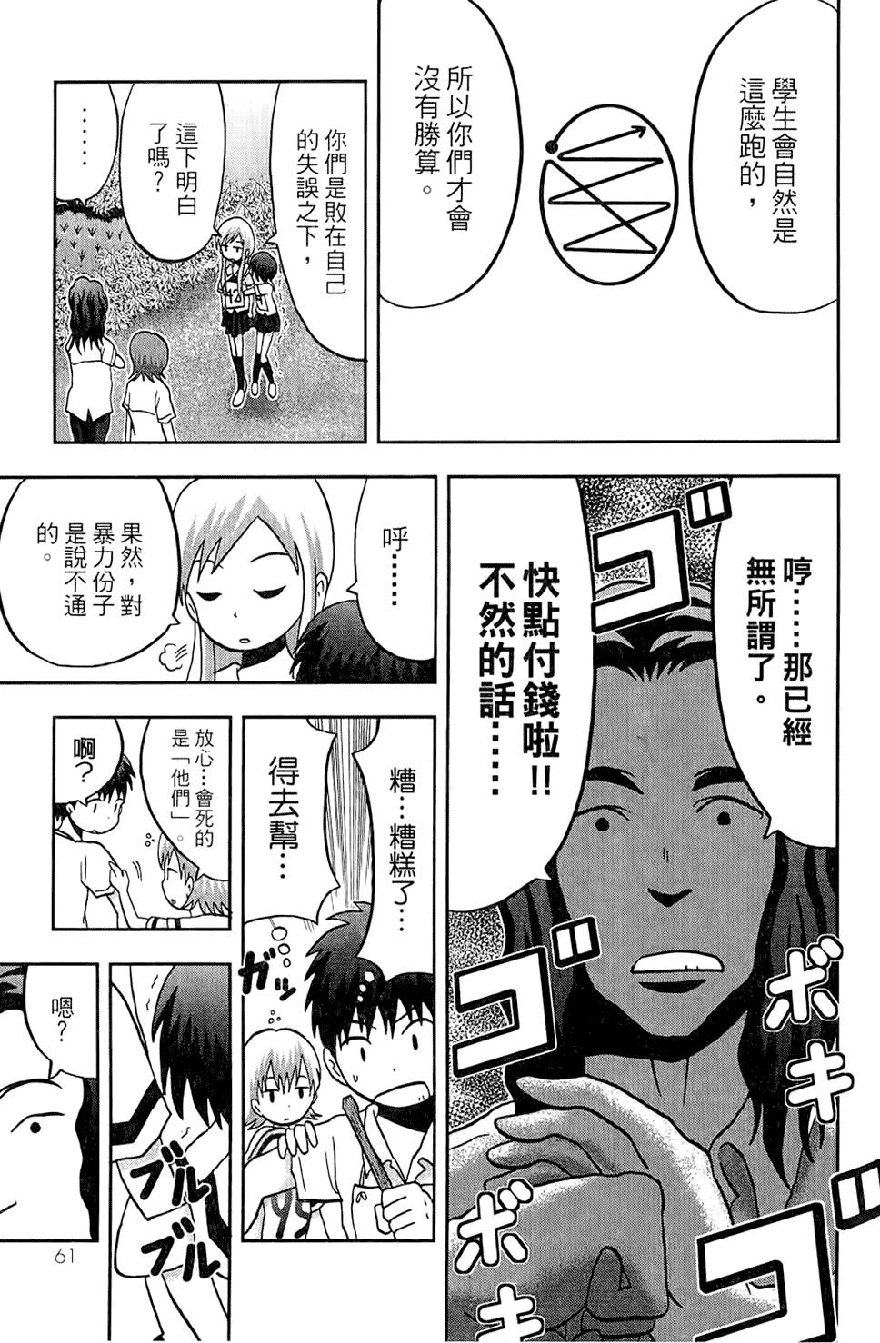 第60页