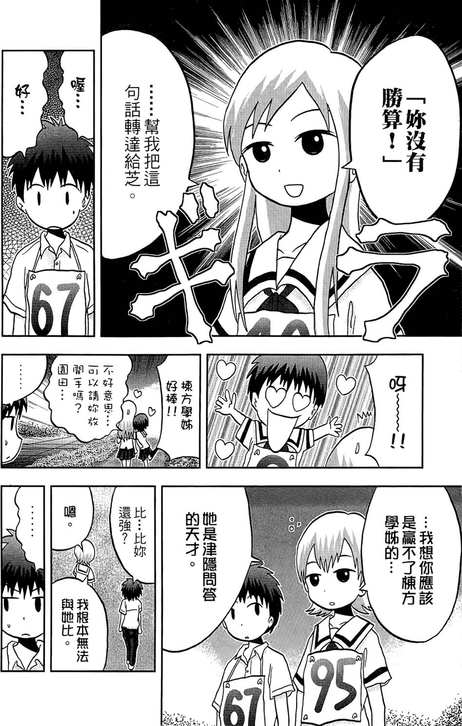 第65页