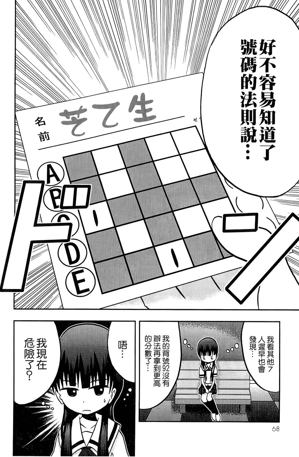 第67页