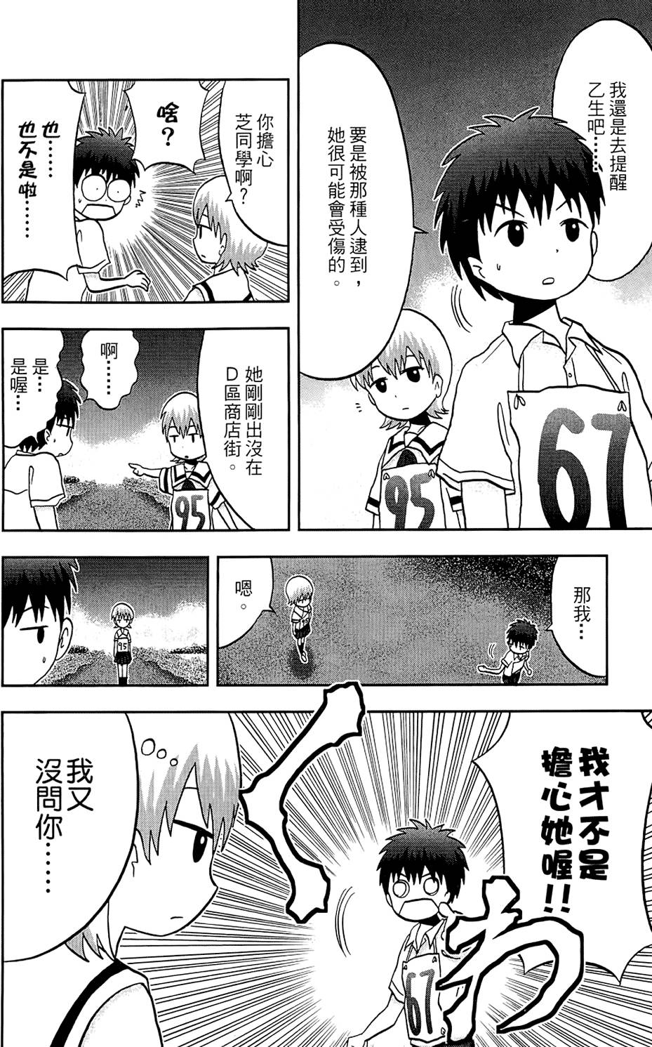 第69页