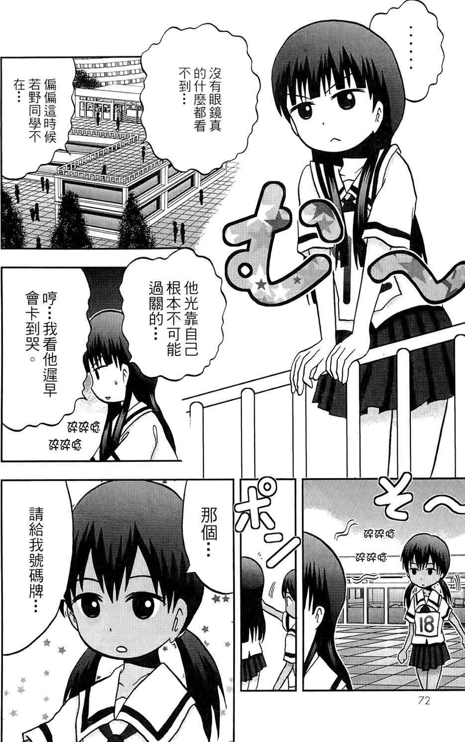 第71页
