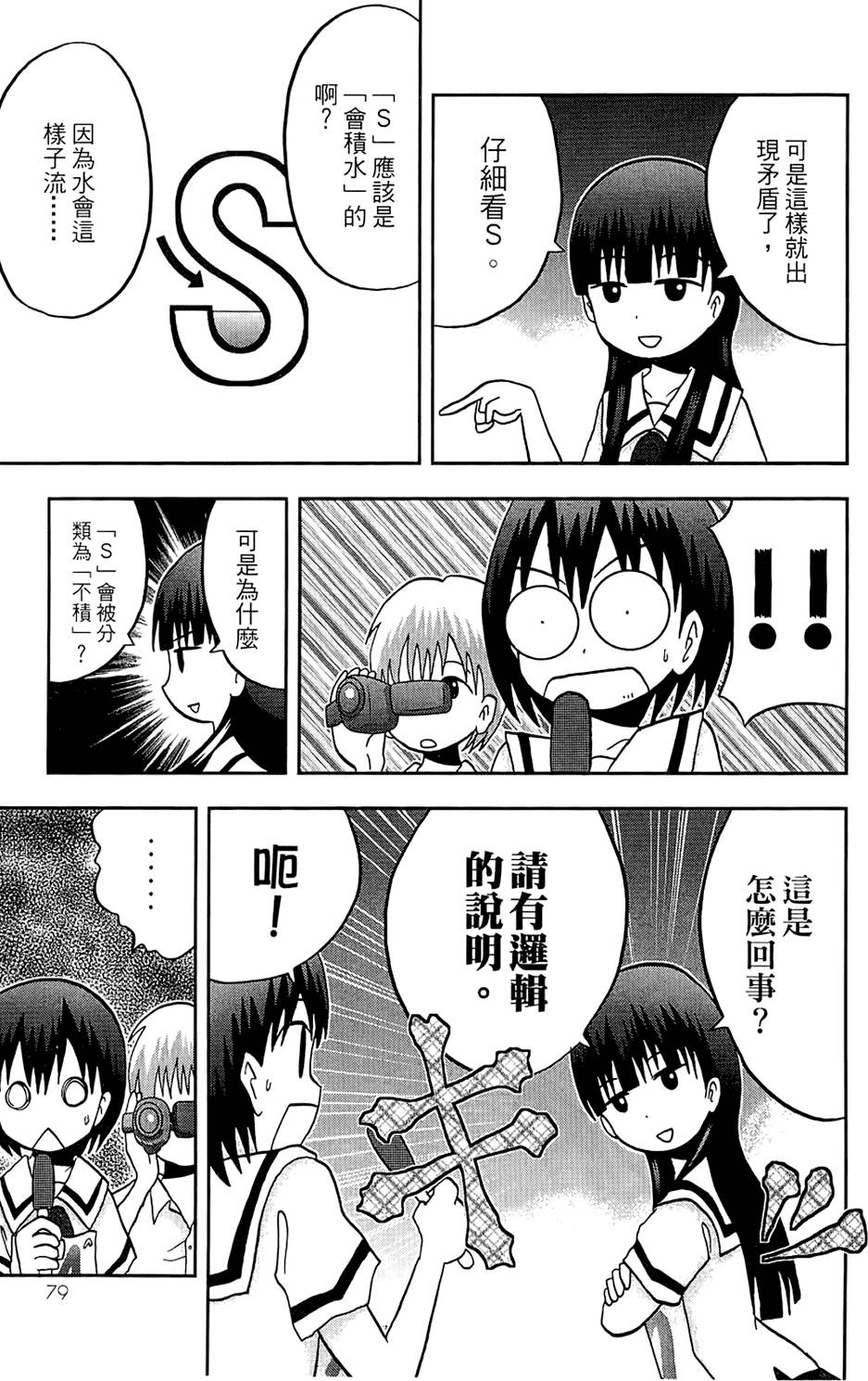 第78页