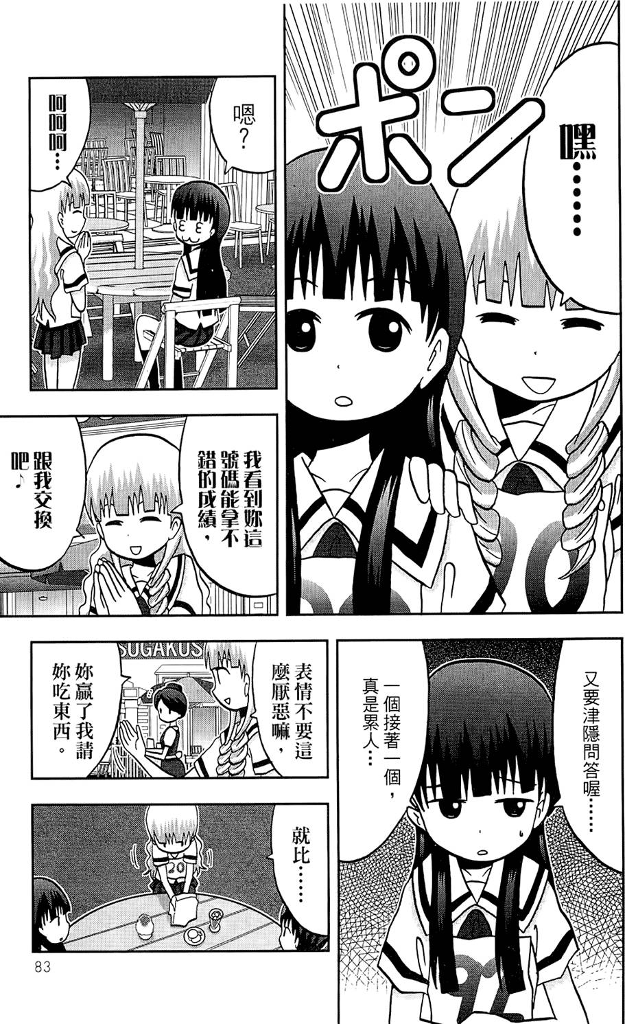 第82页