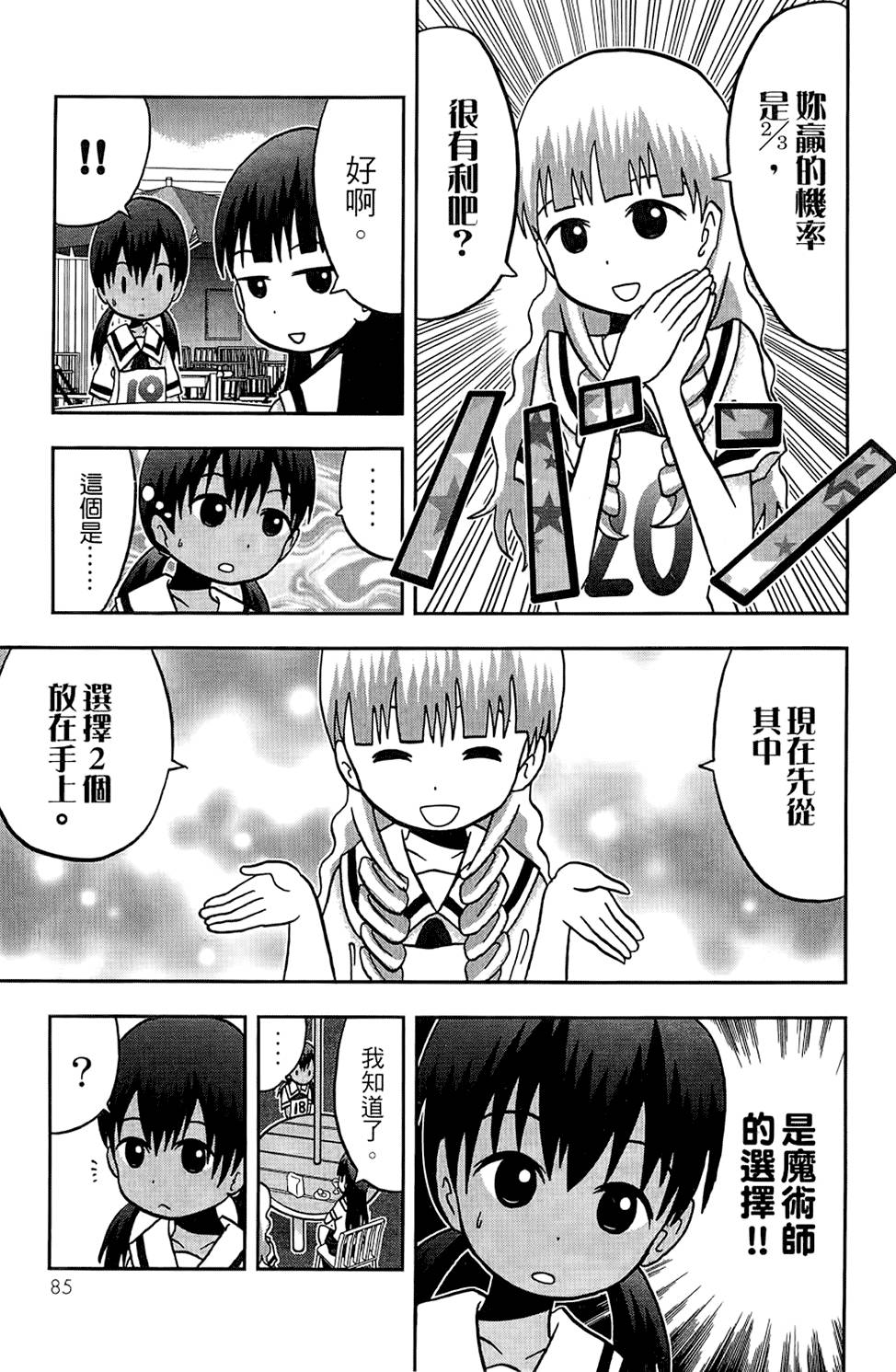 第84页